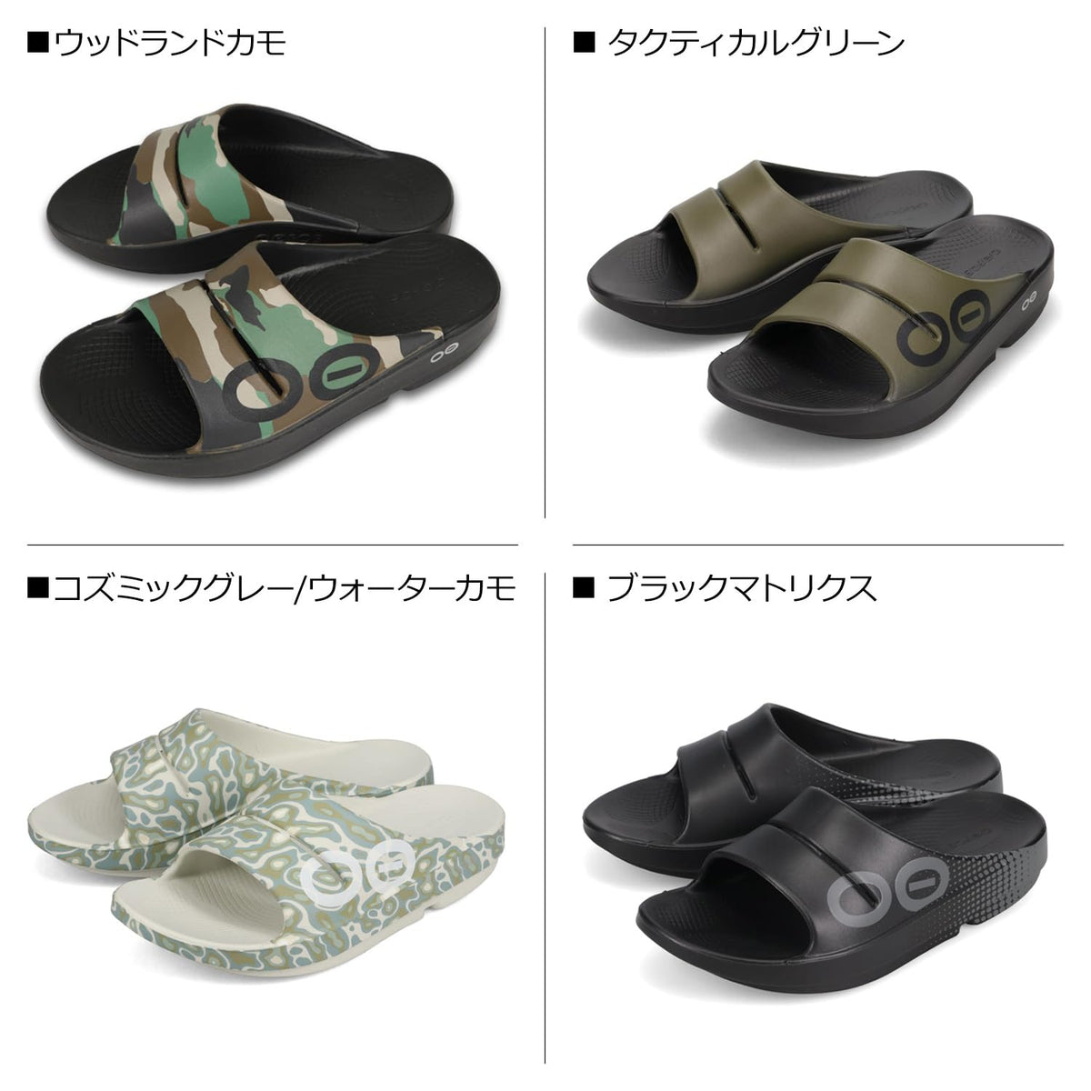 Men's OOahh Sport Slide Sandal - Cosmic Gray Water Camo (SALE) by OOFOS